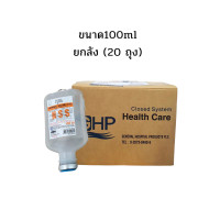 ราคา น้ำเกลือ Nss GHP ปราศจากเชื้อ 0 9 มีฉลากส้ม แดง ยกลัง (24832445456)