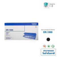 ราคา Brother Drum ตลับลูกดรัมแท้ DR 1000 DR1000 สีดำ Drum Original สำหรับเครื่องปริ้น Brother HL 1110 HL 1210W DCP 1510 DCP 1610W MFC 1810 MFC 1815 (17695061896)