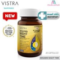 ราคา VISTRA SESAMIN NIGHT TIME SEASAME EXTRACT FROM JAPAN วิสทร้า เซซามิน ไนท์ ไทม์ 30 แคปซูล MD (24442838464)