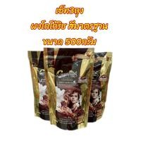 ราคา เซ็ท3ถุง โกโก้ริช สีมาตรฐาน ขนาด 500 กรัม โกโก้ ผงโกโก้ Cocoa Rich ผง ชาตรามือ (22786255767)