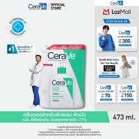ราคา รีฟิล เซราวี CERAVE Foaming Cleanser โฟมทำความสะอาดผิวหน้าและผิวกายสำหรับผิวมัน 473ml (24578220789)