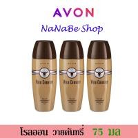 ราคา Avon WILD COUNTRY Roll On Anti Perspirant Deodorant เอวอน ไวลด์ คันทรี่ โรลออน 75 มล 3 ชิ้น (19501767818)