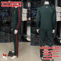 ราคา ชุดวอร์มทหารบกแบบใหม่ รวมปัก2จุด ชุดวอร์มทหารบกสีเขียว ผ้าหน้าเดียว แยกเสื้อ แยกกางเกง ที่นี่ที่เดียว (22907281165)