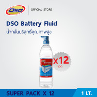 ราคา ดีโซ่ น้ำกลั่นบริสุทธิ์ คุณภาพสูง 1 ลิตร DSO Battery Fluid 1LT High Performacne Pure Distilled Water แพ็ค x12 ขวด (423650620)