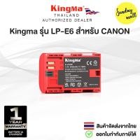 ราคา แบตเตอรี่Kingma LP E6 สำหรับกล้อง Canon Camera EOS R RP 6D 5D 7D 60D และอื่นๆ (24473388918)