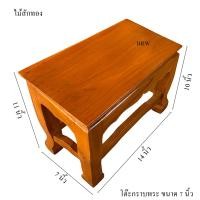 ราคา โต๊ะ โต๊ะกราบ โต๊ะกราบพระ แท่นกราบพระ โต๊ะหมู่บูชา ไม้สัก ไม้สักทอง ขนาด 7x14 นิ้ว (24016787941)