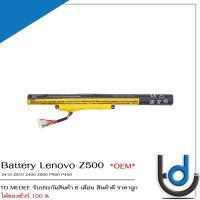 ราคา Battery Lenovo Z500 แบตเตอรี่โน๊ตบุ๊ค รุ่น Z410 Z510 Z400 Z500 P500 P400 รับประกัน 6 เดือน (7842206922)