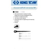ราคา Kingtony ประแจแหวนฟรี 2หัว ปลายแหลม สีดำ ประแจหางหนู 19 21mm (21962621599)
