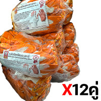 ราคา EAGLE ONE ถุงมือผ้าเคลือบยาง 12คู่ ผ้าฝ้าย ยางพาราธรรมชาติ 100 สีส้ม ถุงมือช่าง กันบาดกันลื่น ทำสวน ปอกทุเรียน (22015434033)