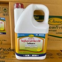 ราคา ไกลโฟเซท48 4ลิตร ออสก้าของแท้ สูตรIPA ดูดซึม ทนฝน ตายดี ทนนาน กำจัดวัชพืชใบแคบ ใบกว้าง ดูดซึมลงถึงราก คุมหญ้าได้นาน (19528167967)