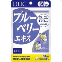 ราคา Dhc bluberry 20 วัน 60วัน บลูเบอร์รี่ ช่วยบำรุงสายตา blueberry (24876804103)