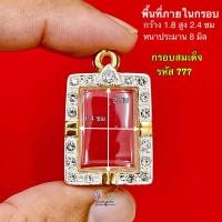 ราคา กรอบพระสมเด็จ กรอบทองล้อมเพชรcz กรอบพระเครื่อง มีหลายขนาดให้เลือก กรอบพระ คุณภาพดี (22583050267)