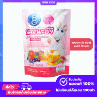 ราคา นมแพะบีจีมิลค์ BG Milk รสมิกส์ นมแพะแท้ 100 นมแพะคนท้อง แบบกระปุก ขนาด 600g (20400237213)