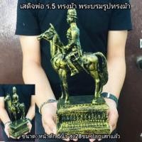 ราคา เสด็จ พ่อ ร 5 ทรงม้า บรมรูปทรงม้า งานเรซิ่นสีทองเก่ามีของแถมฟรี (8882068555)