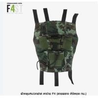 ราคา ผ้าคลุมหมวกฟาส ตาข่าย (20392507706)