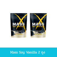 ราคา MATELL Mass Soy Protein Gainer 2 lb แมส ซอย โปรตีน 2ปอนด์ หรือ 908กรัม Non Wheyเวย์ เพิ่มน้ำหนัก เพิ่มกล้ามเนื้อ (25116424477)