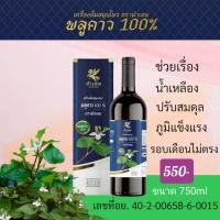 ราคา น้ำพลูคาวตราม้าเทพ คาวตอง100 เสริมภูมิร่างกาย (24469475128)