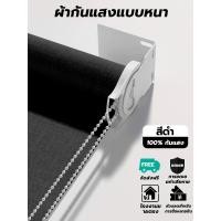 ราคา ม่านม้วนทึบแสง กันแสงม่านม้วน ม่านมู่ลี่ ผ้าม่านทึบแสงuv ผ้าทึบแสง ม่านพับ ระบบโซ่ดึง กันแสงได้ 70 99 ม่านม้วน 60 180ซม (24534727530)