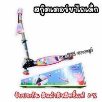 ราคา สกู๊ตเตอร์ 2 ล้อหน้า 1 ล้อหลัง ลายการ์ตูน (21911455752)