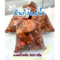 ราคา มันกุ้งแม่น้ำแช่แข็ง 500 g (23985838369)