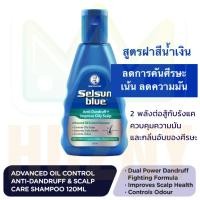 ราคา Selsun Blue Anti Dandruff Shampoo 120 200ml เซลซั่น บลู แชมพูขจัดรังแค แก้คัน ดูแลปัญหาหนังศีรษะ (24508606215)
