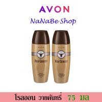 ราคา Avon WILD COUNTRY Roll On Anti Perspirant Deodorant เอวอน ไวลด์ คันทรี่ โรลออน 75 มล 2 ชิ้น (19513979620)