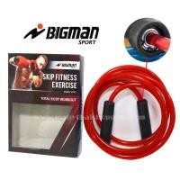 ราคา BIGMAN เชือกกระโดด รุ่นนักมวย แบบมีลูกปืน (13823840)