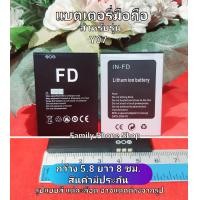 ราคา แบตเตอรี่มือถือ INOVO สินค้าใหม่แท้จากศูนย์ INOVO THILAND (23414702332)
