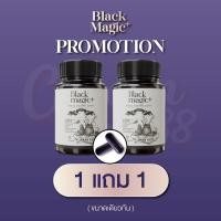 ราคา ของแท้ แแพคใหม่ กลูต้า แบล็คเมจิก Jimmy Black Magic กลูต้า Gluta หน้าใส ขาว กลูต้าแบล็คเมจิก (24638506633)