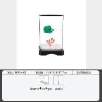 ราคา GUGU W ตู้ปลา อ่างปลา ตู้ปลาพลาสติกใส สำหรับปลากัด ปลาสวยงาม การส่งผ่านแสง 99 พร้อมไฟ LED แถมฟรีน้ำแข็งคริสตัล 1kg (24939471162)