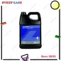 ราคา น้ำยาหม้อน้ำ น้ำยาหล่อเย็น AISIN ไอชิน SUPER LONG LIFE COOLANT สีแดง สีฟ้า และสีเขียว ขนาด 1 ลิตร และ 4 ลิตร 1 LITER AND 4 LITERS (10143963243)