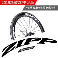 ราคา Readu Zipp Firecrest Road Bike Wheset เปลี่ยนสีสติกเกอร์สําหรับชิ้นส่วนการซ่อมแซม Zipp 303 404 808 อุปกรณ์จักรยาน (11695238415)
