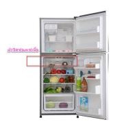 ราคา อะไหล่แท้ศูนย์ ฝาปิดช่องแช่เนื้อตู้เย็น Electrolux PART 811958402 4055678835 ใช้กับรุ่น ETB2100PE ETB2300PE (9525714479)