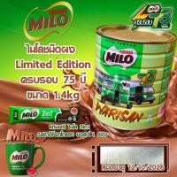 ราคา ไมโลชนิดผง limited edition กระป๋องเหล็กขนาด1 4kg Exp 12 10 2026ฟรีไมโล3in1จำนวน1ซอง (24654963755)