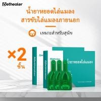 ราคา ยาถ่ายพยาธิสำหรับแมวและสุนัข กำจัดหมัด เห็บ และเหา (24997275330)