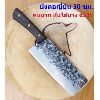 ราคา E83 ร้านไทยตรงปกส่งไว ปังตอญี่ปุ่น ปังตอสับหมู มีดหั่นเนื้อ มีดหั่นผัก มีดหั่นแผ่นบาง30ซม (24993356985)