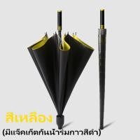 ราคา ร่มยาวปลอกถ้วยพลาสติกกันน้ำหยด มีให้เลือก 3 สี มี UVกันแดดกันฝน ร่มกันฝนสีพื้น ร่มราคาถูก ร่ม (22058128643)