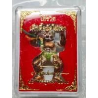 ราคา หุ่นพยนต์ ไอ้ขวิด เด็กดื้อวัดในเตา หุ่นพยนต์มหามนต์ พระอาจารย์ประสูติ ปิยธมโม สายเขาอ้อ วัดถ้ำพระพุทธโกษีย์ ในเตา จ ตรัง เนื้อชนวนโลหะอาถรรพ์รมดำ แดง เนื้อชนวนโลหะอาถรรพ์ทองแดง เขียว มีโค้ดหมายเลขกำกั