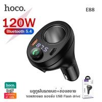 ราคา Hoco E88 บลูทูธในรถยนต์ 120W ชาร์จเร็ว USB C 2 ช่อง เสียบที่ช่องจ่ายไฟในรถ Bluetooth FM Transmitter (24382990403)