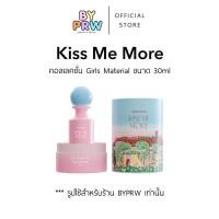 ราคา 8 8 Janua กลิ่น Kiss Me More คิสมีมอร์ น้ำหอมแจนยัวร์ คอลเลคชั่น Girls Material ขนาด 30ml Perfume (24781812703)