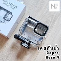 ราคา เคสกันน้ำ Gopro Hero 8 9 10 11 TELESIN Waterproof Housing เคส case กันน้ำ Gopro9 Hero9 GoproHero9 GoproHero Gopro10 Hero10 GoproHero10 Gopro8 Hero8 GoproHero8 ฟิล์ม Film Gopro11 (12684181833)