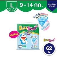 ราคา แพมเพิสเด็ก เบบี้เลิฟเขียว 1 ห่อ (22274516506)