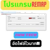 ราคา โปรแกรม IMM Tech ดูดอัดไฟล์ รถมอไซค์รีแมพ โปรแกรมรีแมพ รีแมพ honda กล่องเดิมรีแมพ (19972032256)
