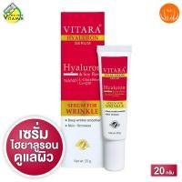 ราคา Vitara Hyaluron Serum ไวทาร่า ไฮยาลูรอน เซรั่ม 20 g บำรุงผิวหน้า ไฮยาลูรอน จากธรรมชาติ (24738036509)