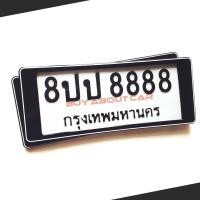 ราคา ส่งฟรี กรอบ ป้าย ทะเบียน รถยนต์ กันน้ำ แบบสั้น สั้น สีดำเส้นขอบขาว ไม่คาดกลาง 1 ชุด หน้ารถ หลังรถ (385253997)