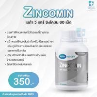 ราคา MEGA We care Zincomin เมก้า วี แคร์ ซิงโคมิน 60เม็ด (22978926208)