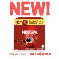 ราคา NESCAFÉ Red Cup Coffee Box เนสกาแฟ เรดคัพ กาแฟสำเร็จรูปผสมกาแฟคั่วบดละเอียด แบบกล่อง ขนาด 400 กรัม NESCAFE คละแพคเกจ (23803946782)