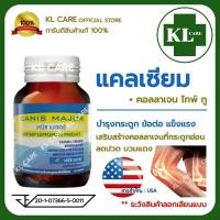 ราคา Calcium L Threonate 1000 Undenatured type 2 collagen UC2 แคลเซี่ยม แอลทรีโอเนต คอลลาเจน ไทพ์ทู บำรุงข้อ เพิ่มน้ำหล่อเลี้ยงข้อ 30 แคปซูล ของแท้100 (21899138743)