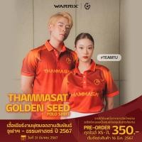 ราคา เสื้อเชียร์งานฟุตบอลสานสัมพันธ์ จุฬา ธรรมศาสตร์ (24490808669)