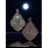 ราคา เหรียญหลวงพ่อคล้าย เหรียญปืนไขว้ วัดสวนขัน (22638921807)
